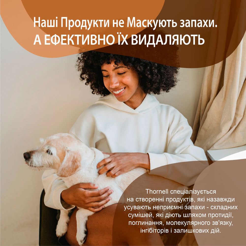 Нейтралізатор запаху сечі собак ODORCIDE® Dog Odor-Off