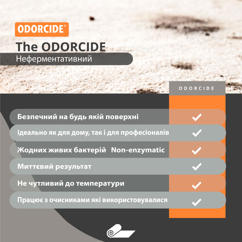 Засіб для видалення плям та запахів ODORCIDE® Ox-Erase