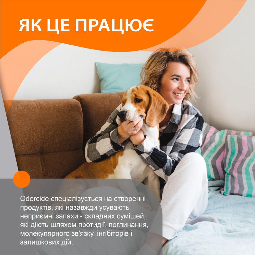 Засіб для видалення плям та запахів ODORCIDE® Ox-Erase